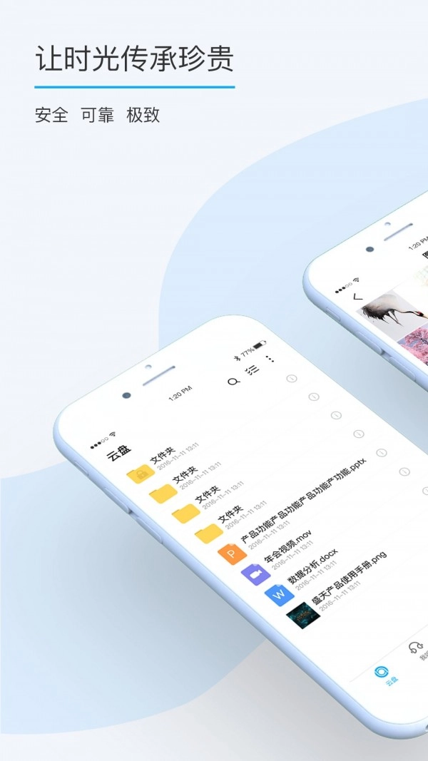 比特球云盘免费版