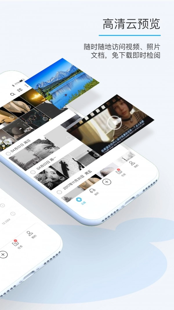 比特球云盘免费版