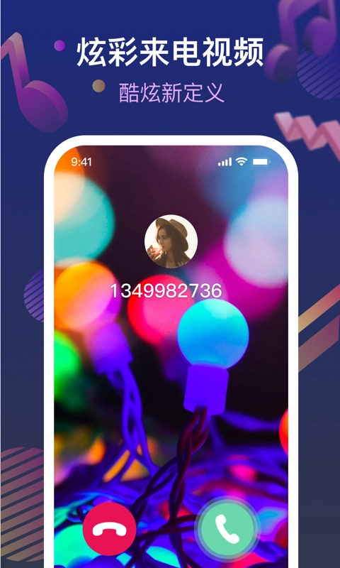 炫玲來電管家截圖2