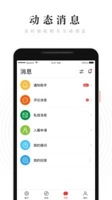 WeRed免费版