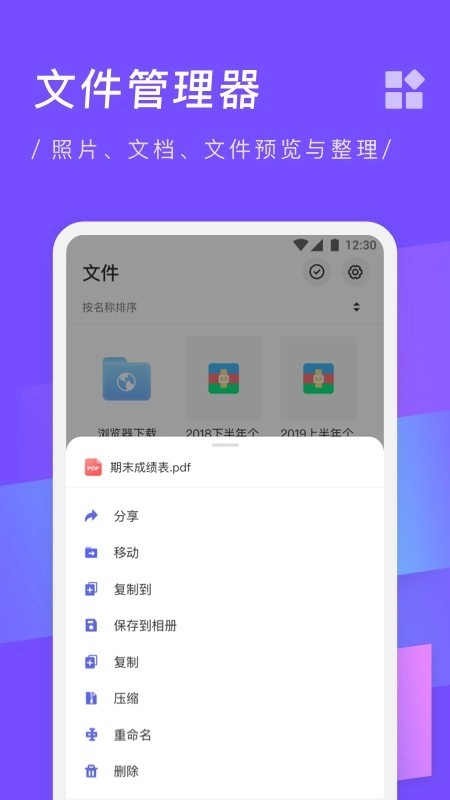 zip解压缩专家通用版