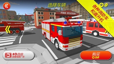 灭火消防员手机最新版图2