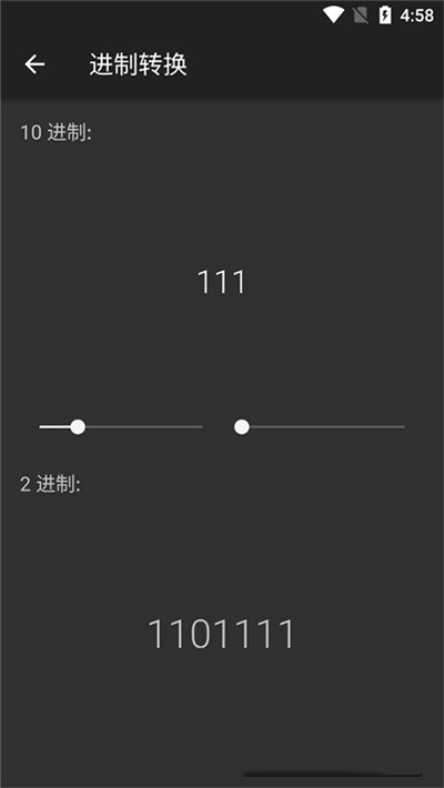 智付计算器直装版