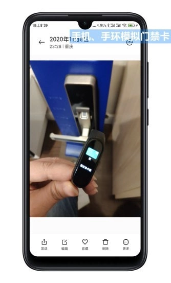 NFCTool最新免费版