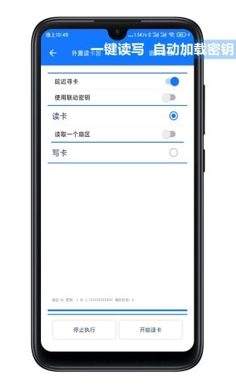 NFCTool最新免费版