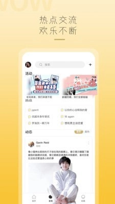 哇偶中文版下載
