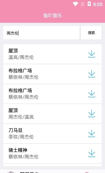兔吖音乐安卓官方版