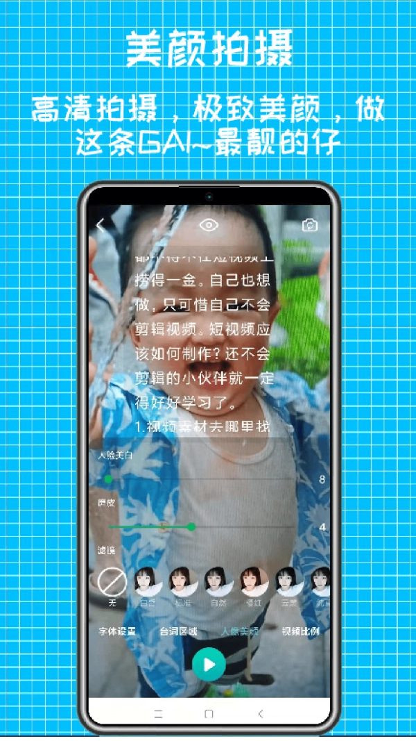 快鱼提词器最新免费版图2