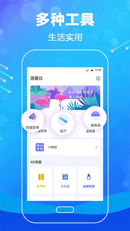 测距尺官方正版