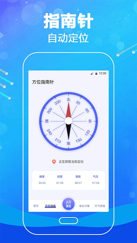 测距尺官方正版