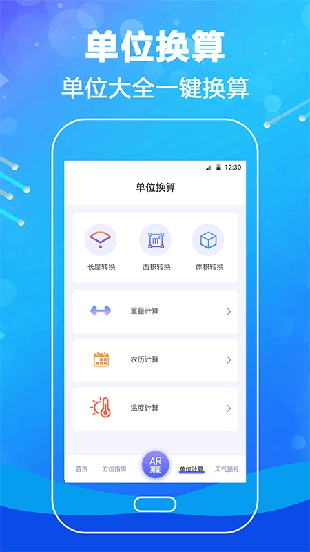 测距尺官方正版