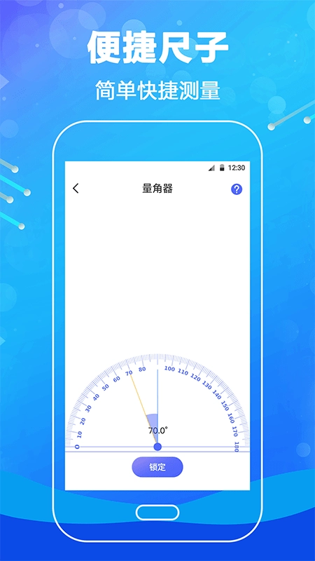 测距尺官方正版