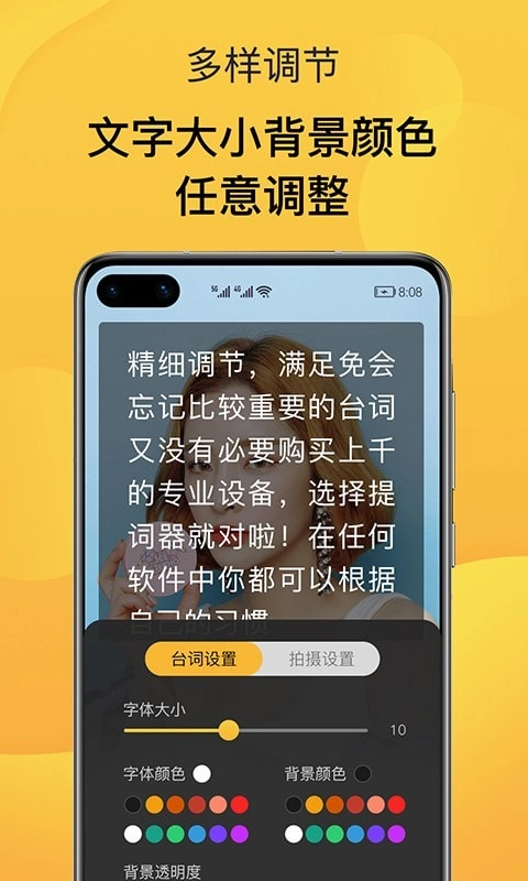 口播提词神器安卓官方版