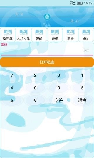 私盒