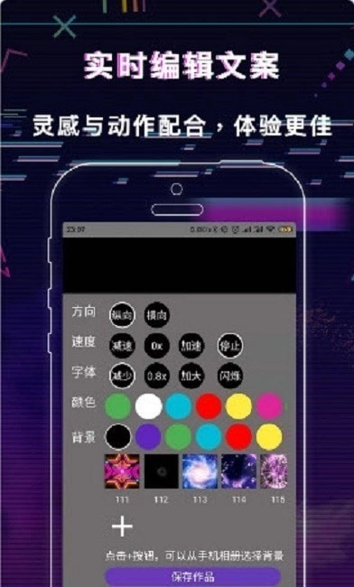 手持LED显示屏弹幕官方正版