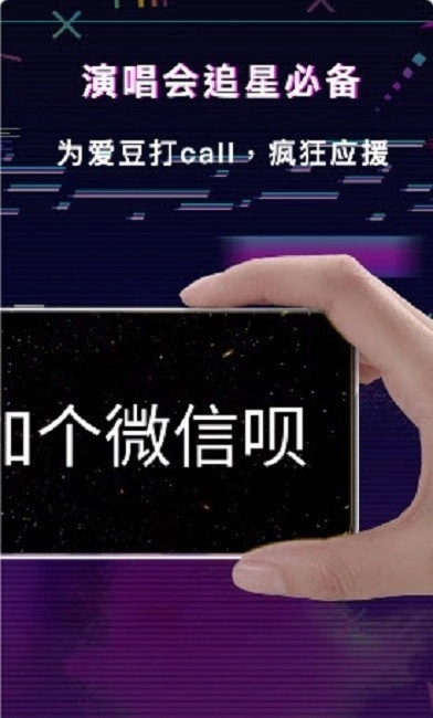 手持LED显示屏弹幕官方正版