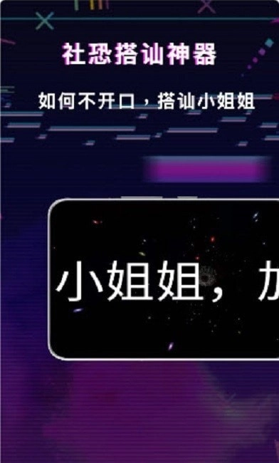 手持LED显示屏弹幕官方正版
