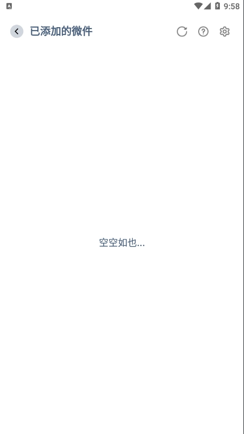 微件大师安卓免费版图2