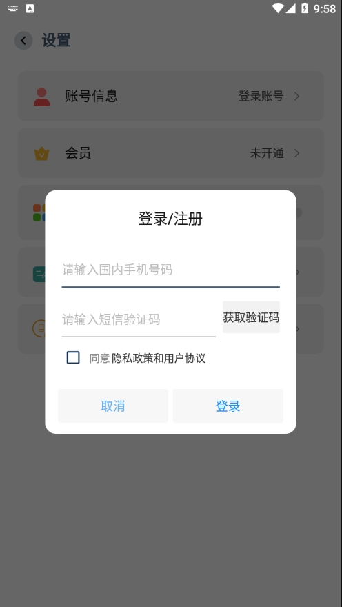 微件大师安卓免费版图4