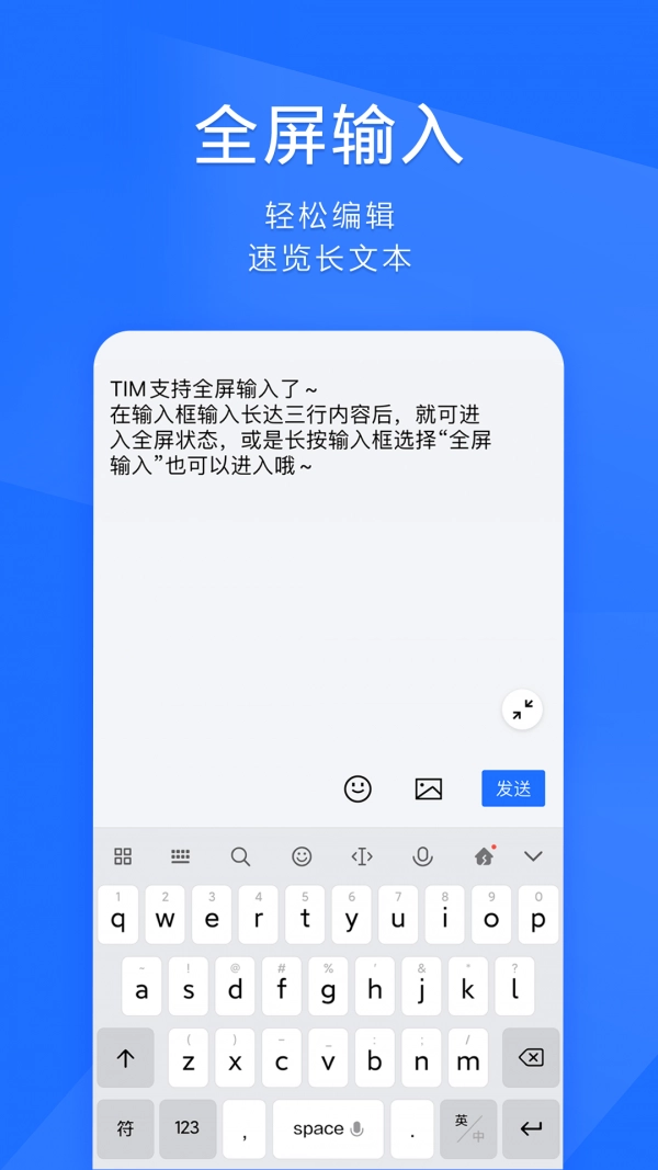 TIM简约键盘官方正版