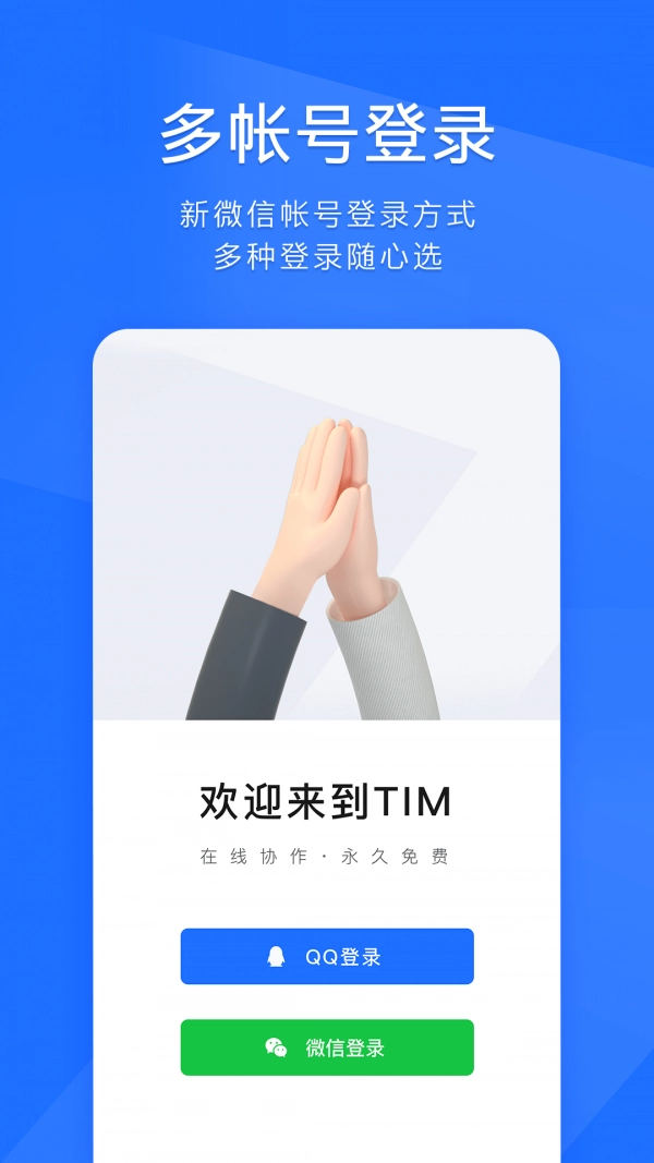 TIM简约键盘官方正版