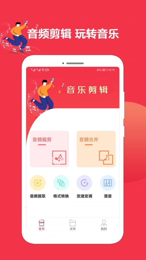 音樂剪輯編輯大師軟件下載