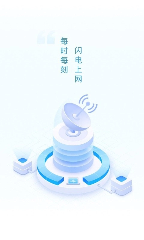 迈致超强WiFi卫士手机最新版