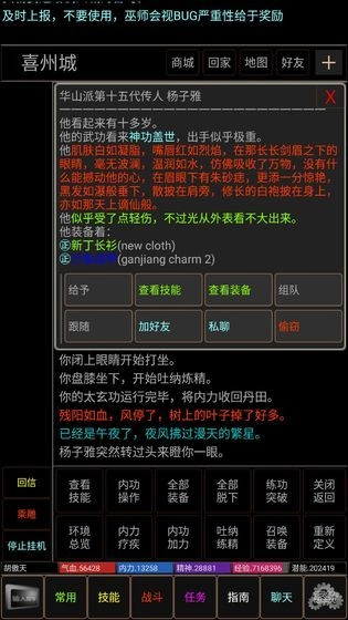 风起mud游戏正版图2