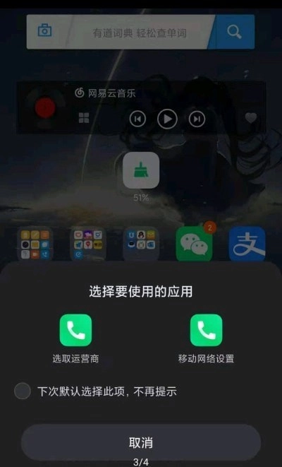 MIUI5G开关安卓直装版