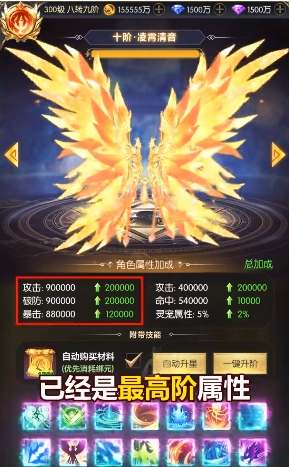 泰瑞尔之剑游戏无广告版图1
