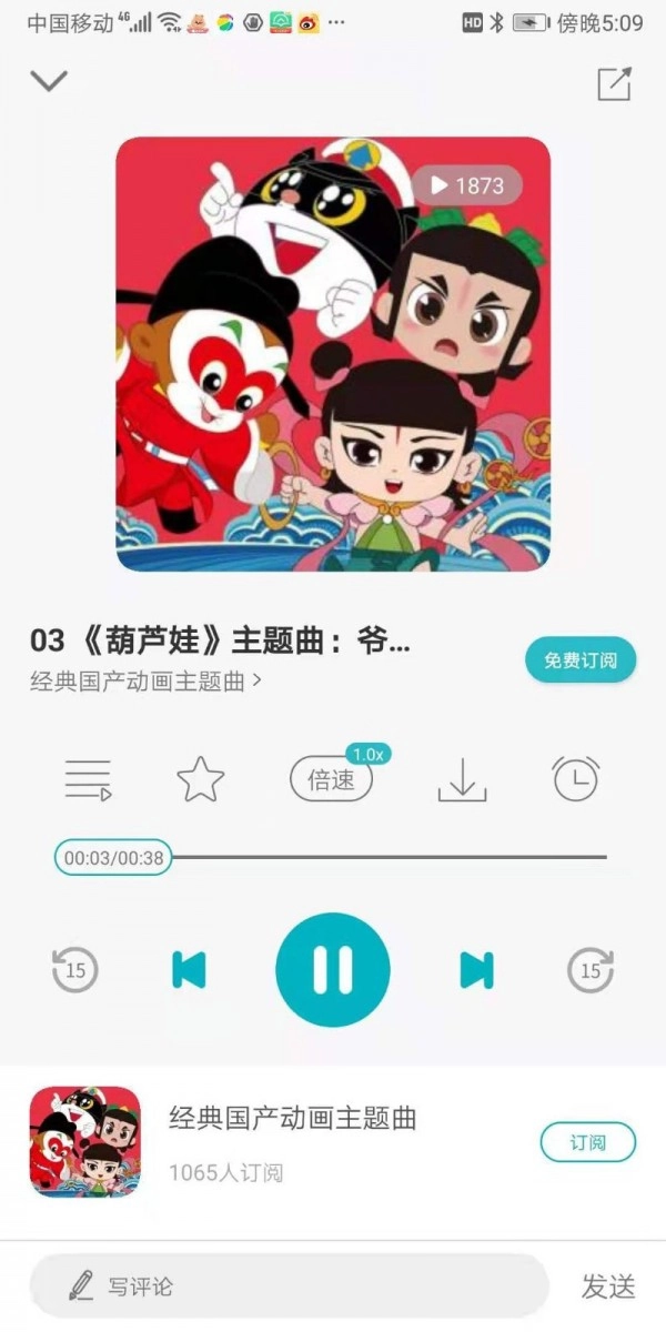 育儿FM通用版