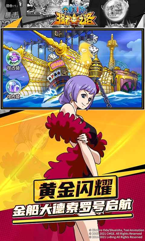 航海王巅峰对决3