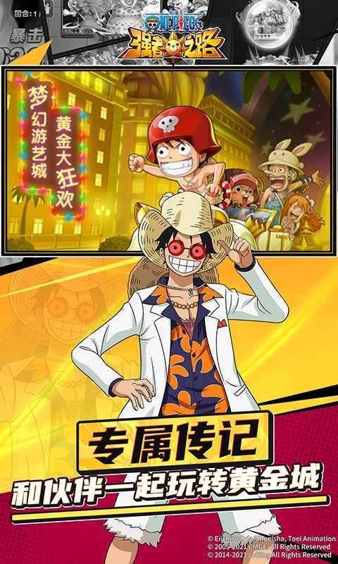 航海王巅峰对决官方版下载