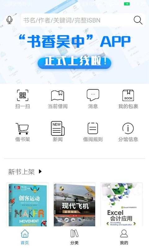 书香吴中通用版