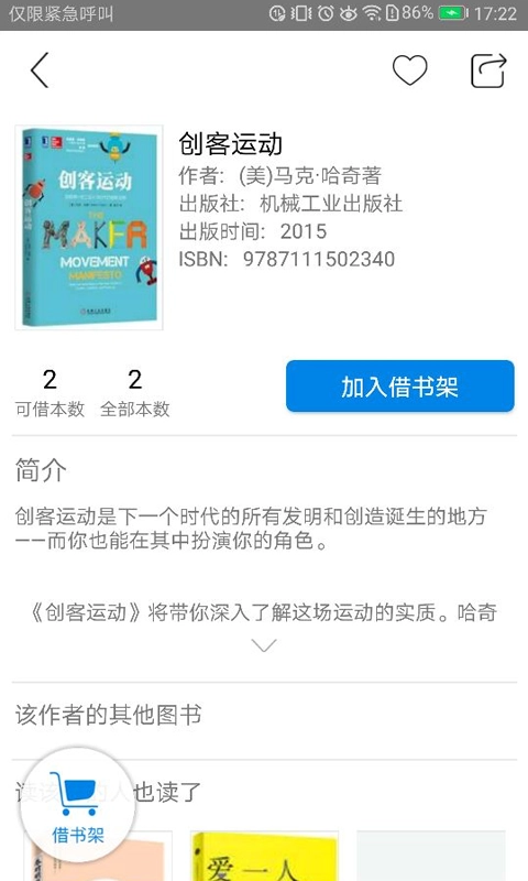 书香吴中通用版