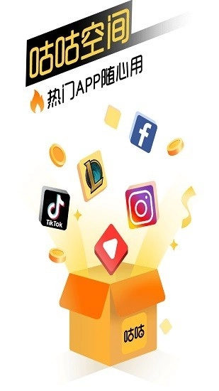 咕咕空间手机正版
