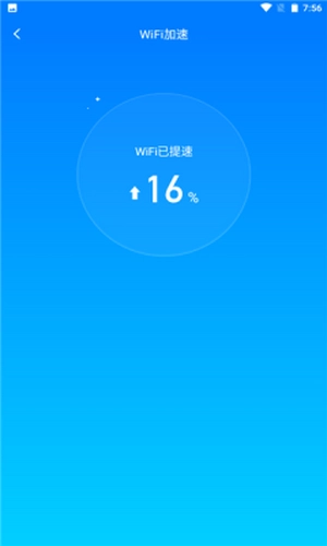 同城WiFi红包最新版