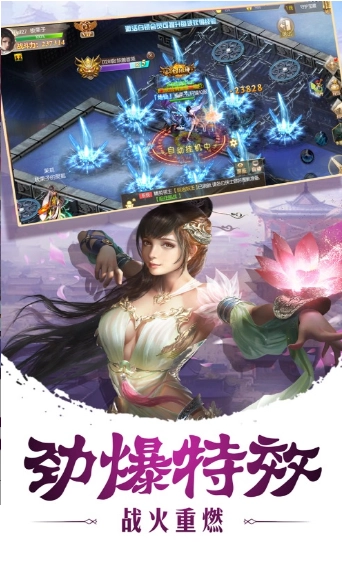幻梦封仙录游戏官方版图1