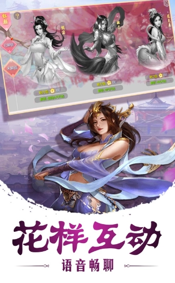 幻梦封仙录游戏官方版图2