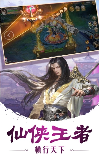 幻梦封仙录游戏官方版图3