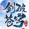 逍遥游之剑破苍穹游戏完整版