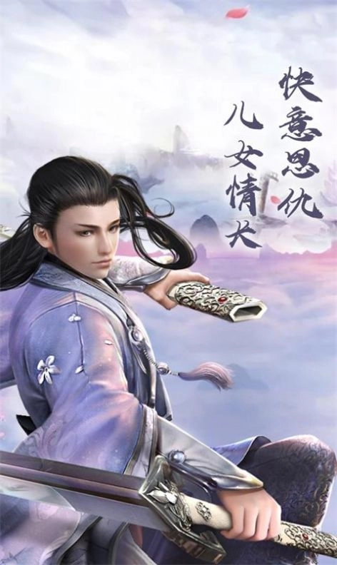 逍遥游之剑破苍穹游戏完整版图2