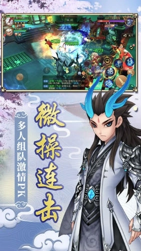 幕光西游安卓免费版图4