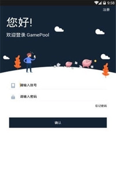 流量脉安卓免费版