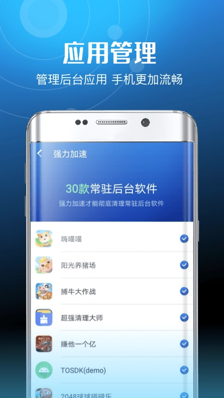 超威清理卫士官方最新版