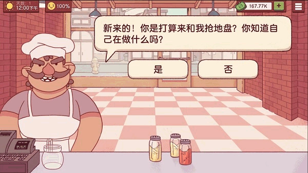 可口的披萨中文版