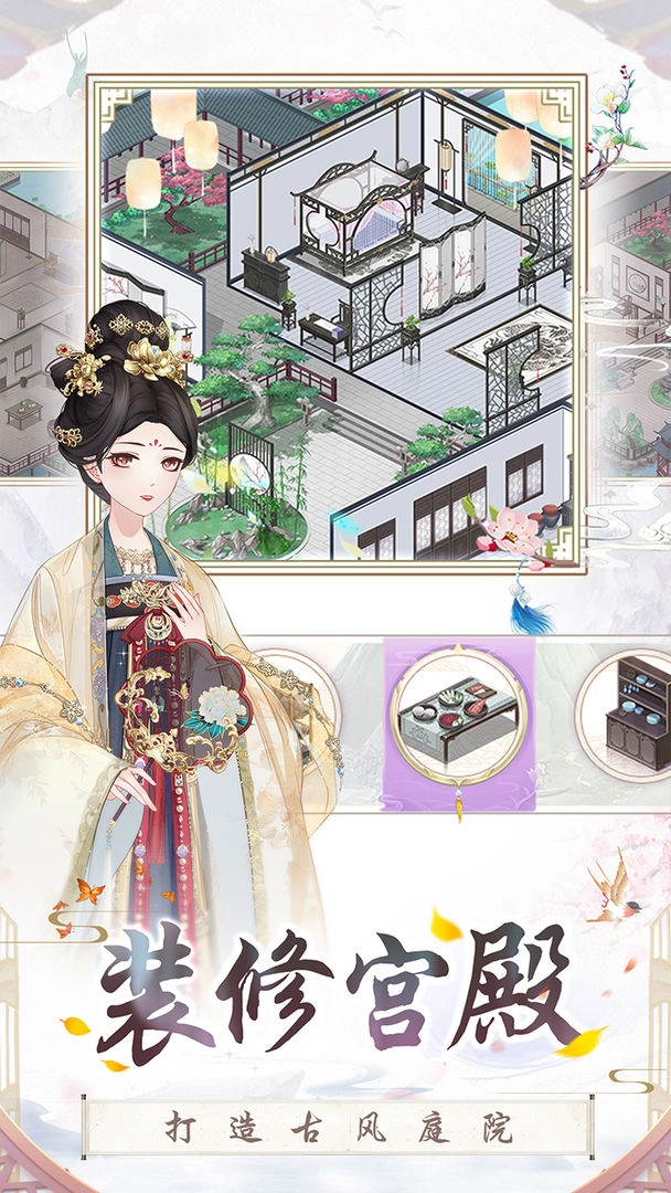 盛世芳华游戏无广告版图1
