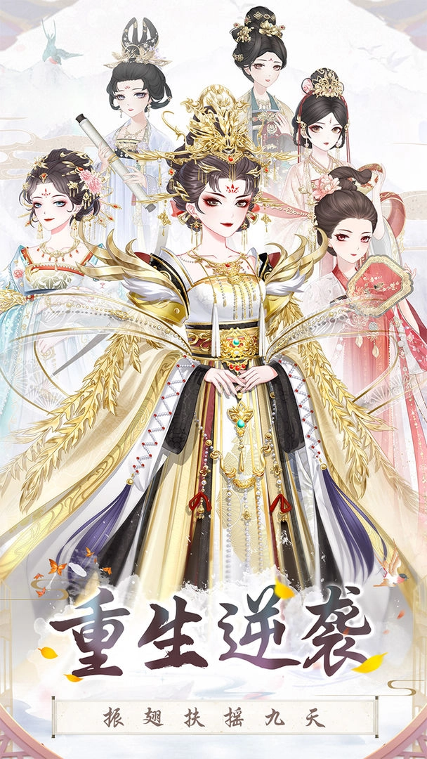 盛世芳华游戏无广告版图5