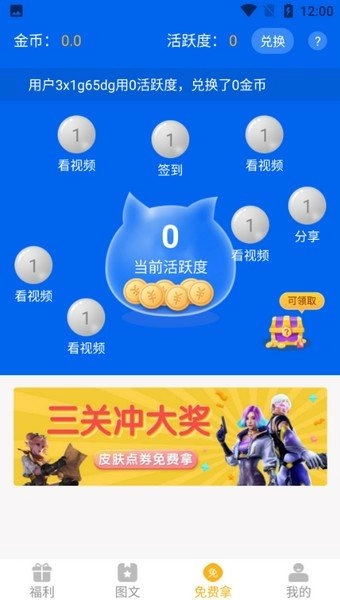 福利酱手机免费版图4