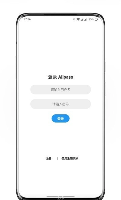 Allpass官方最新版